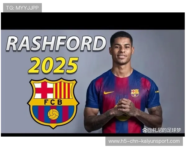 巴塞罗那推进拉什福德谈判进入关键阶段